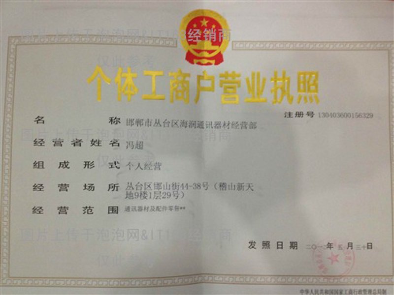手机零售行业新风向:线上与线下融合的发展趋势