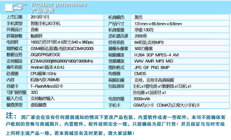 手机维保费解:现代生活中的小确幸